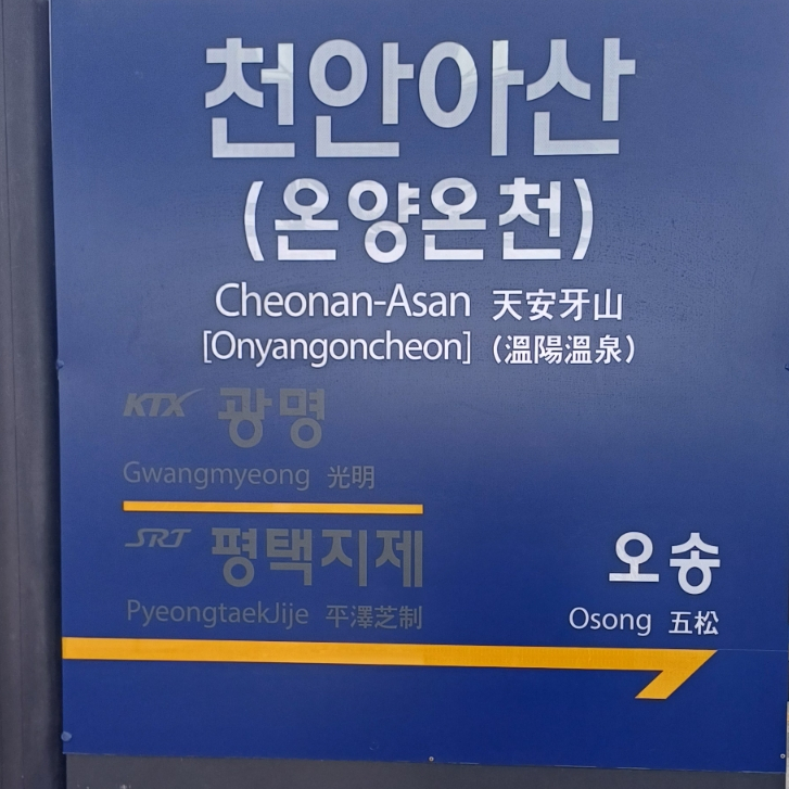 백미당서울아산 이미지