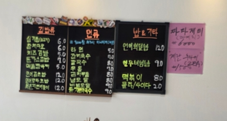 심기동 김밥 이미지