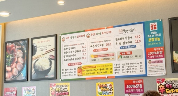 바른생갈비김치찌개&청년낙곱새 이미지