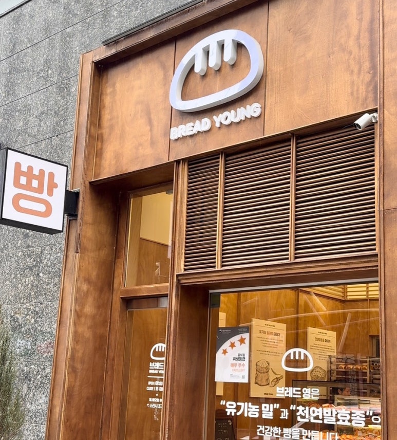 브레드영 이미지