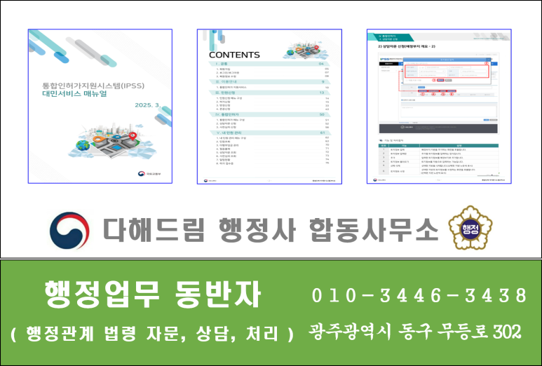 전주태양행정사사무소 이미지