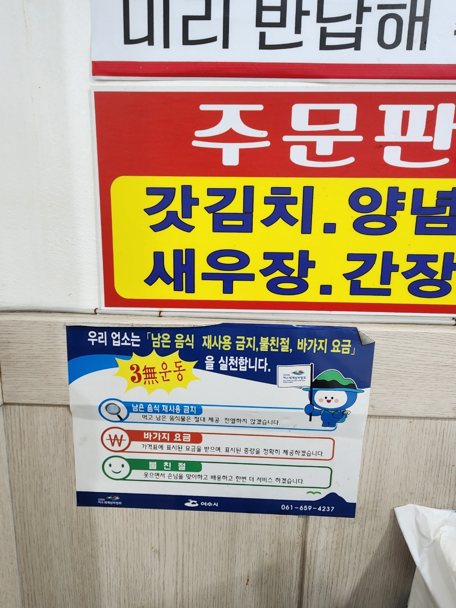 진복식당 이미지