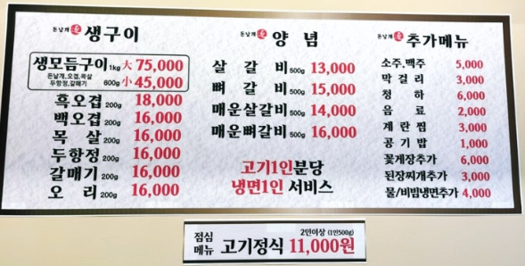 돈날개숯불갈비 이미지