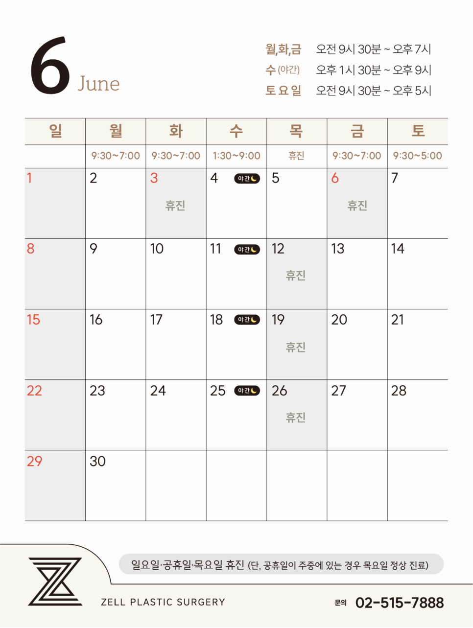 젤성형외과의원 이미지