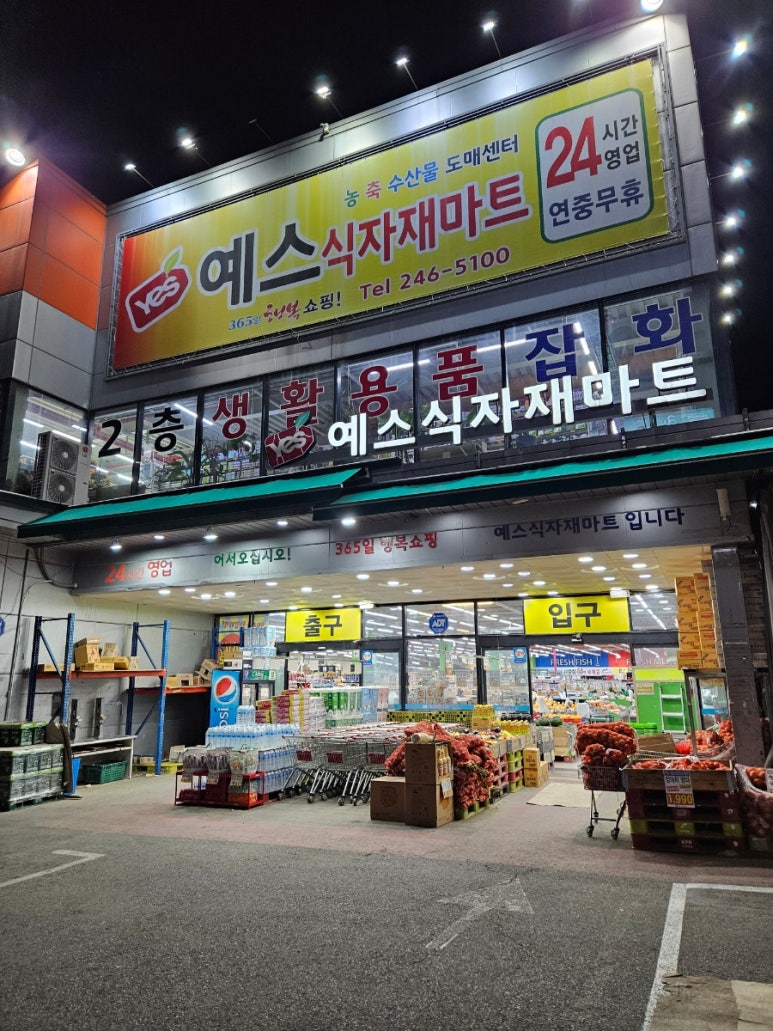 예스마트정육코너 이미지