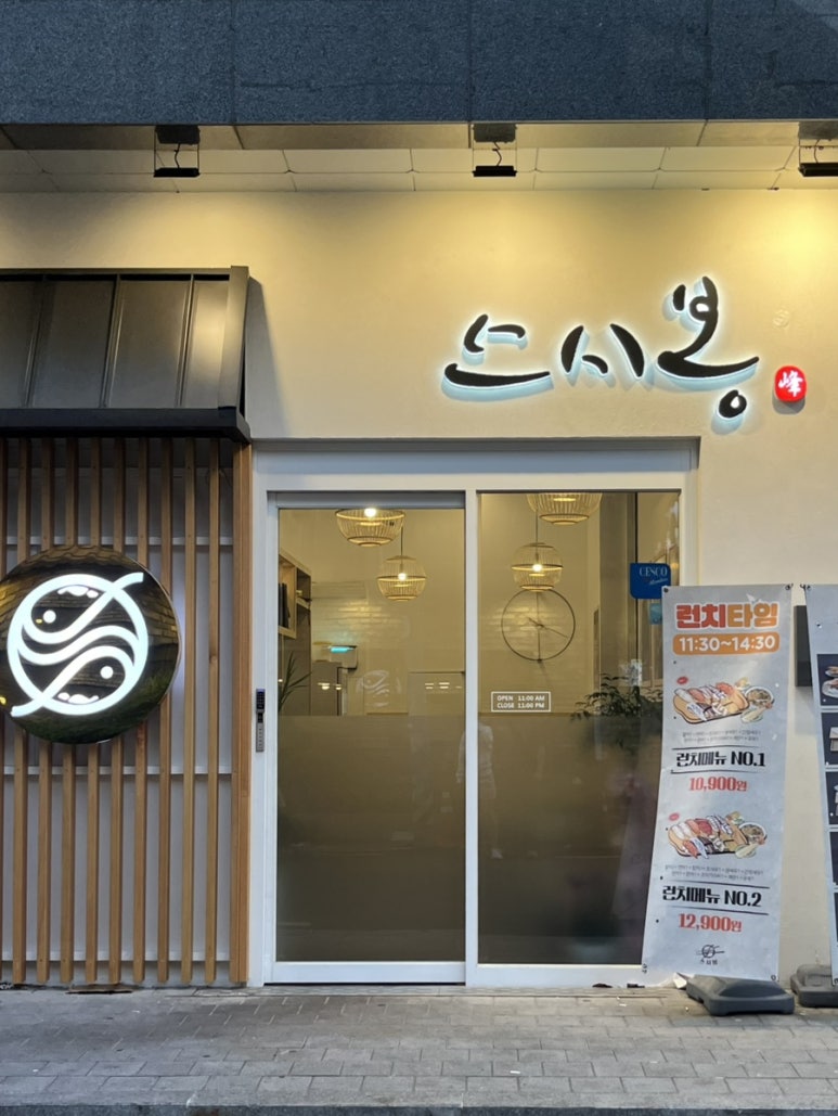 스시봉 이미지