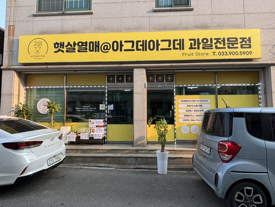 아그데아그데 이미지