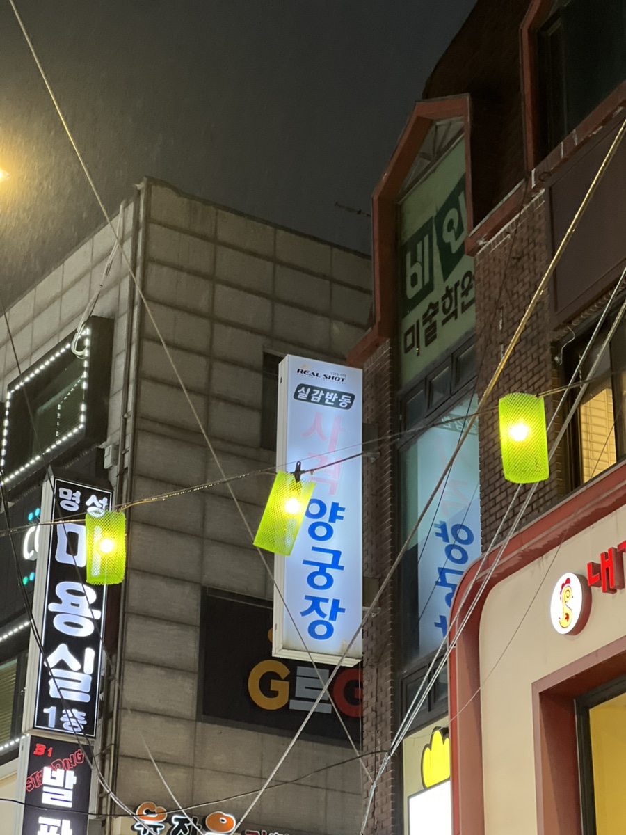 플러스사격장 이미지