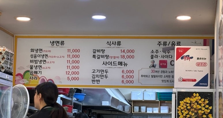 정가네 냉면 갈비 이미지