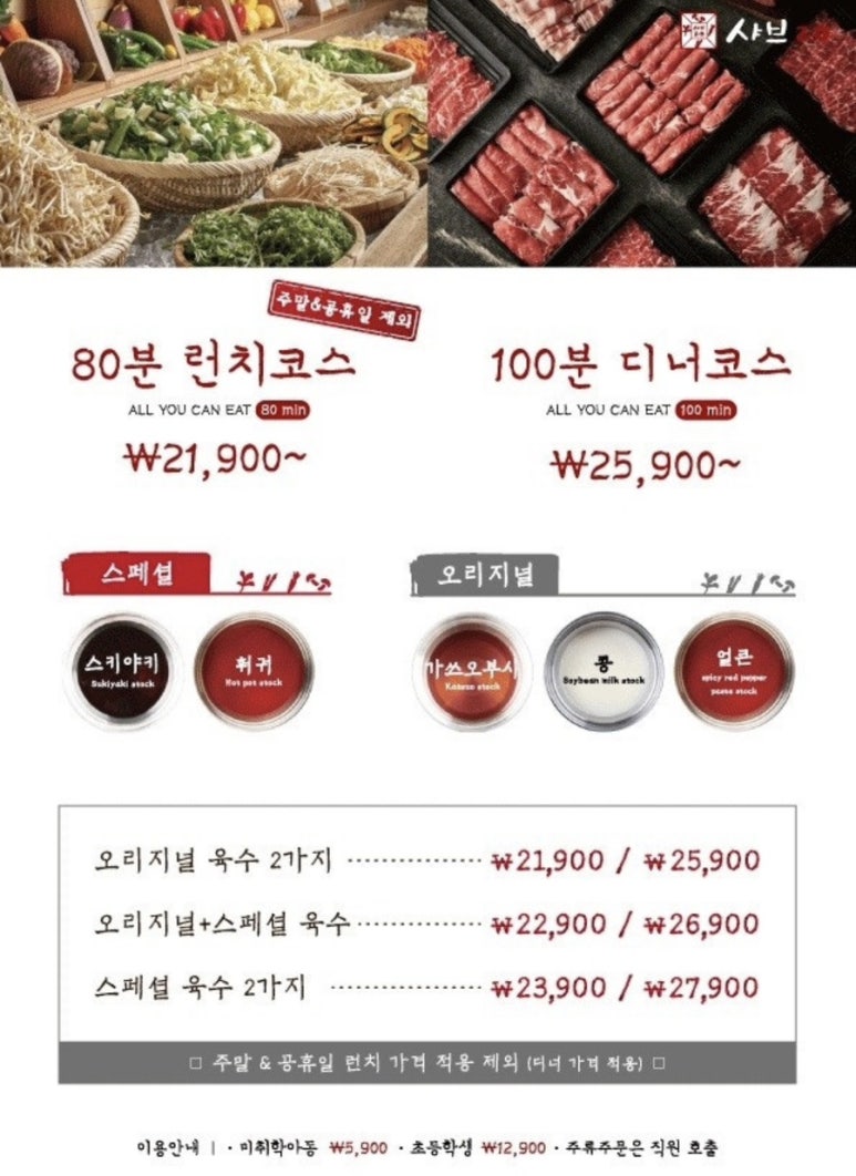 샤브20 영도점 이미지