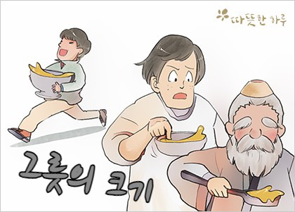 꿀을뜨는남자 이미지