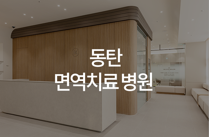 한양류마유내과의원 이미지