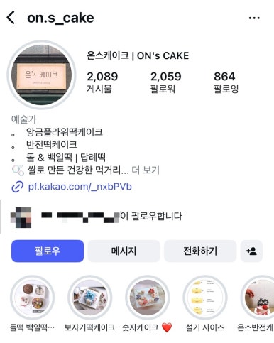 온스케이크 이미지