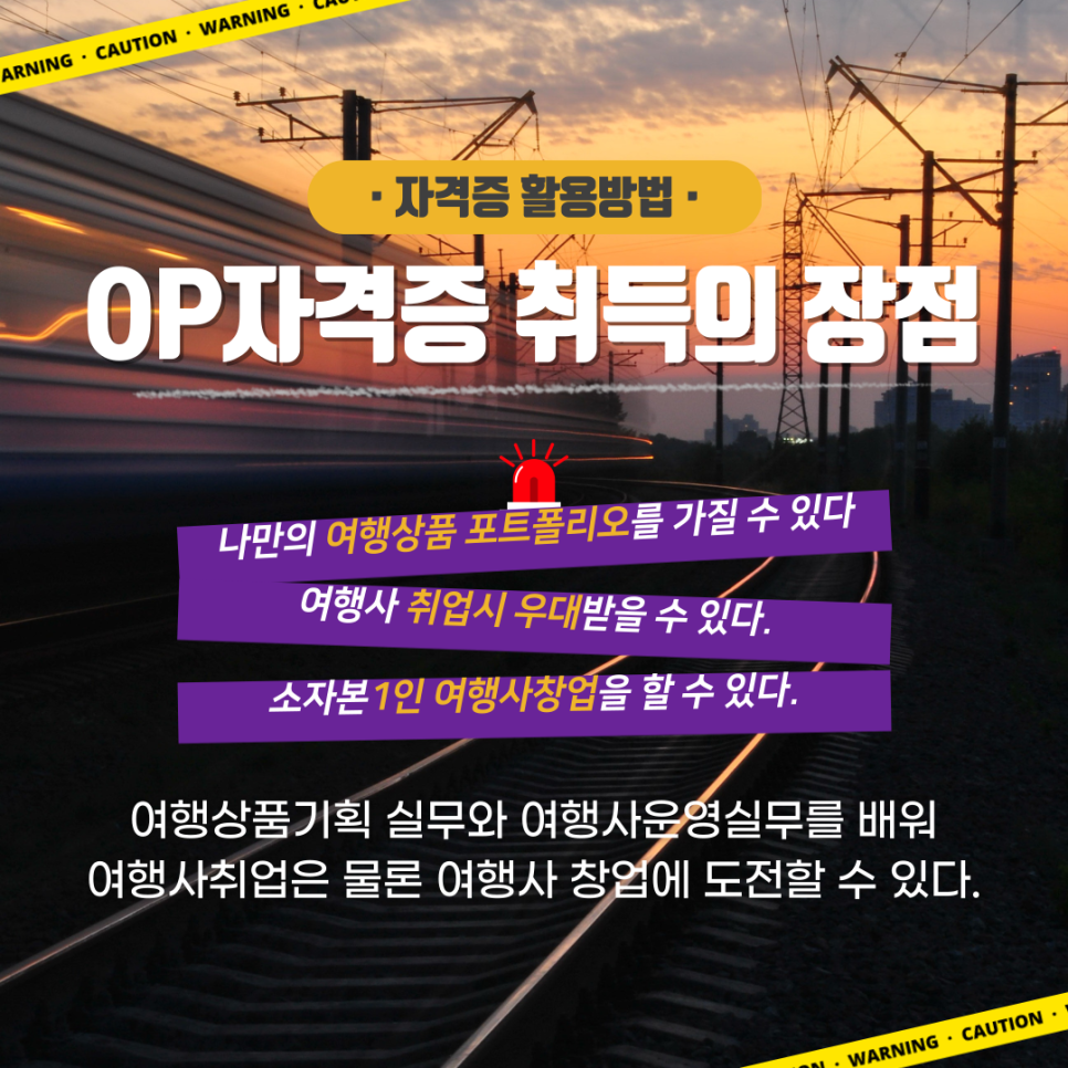 세계항공여행사 이미지