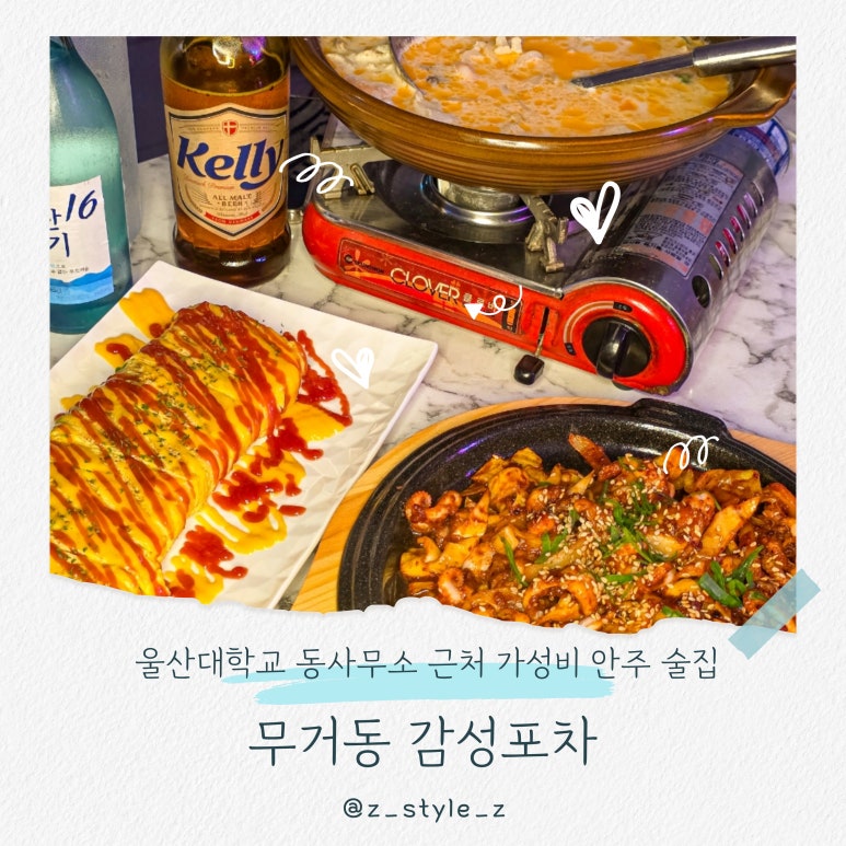147포차 이미지