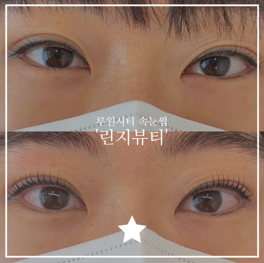 린지뷰티 이미지