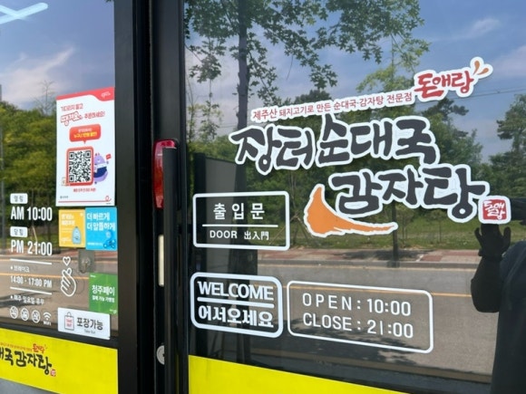 장터순대국 감자탕 이미지