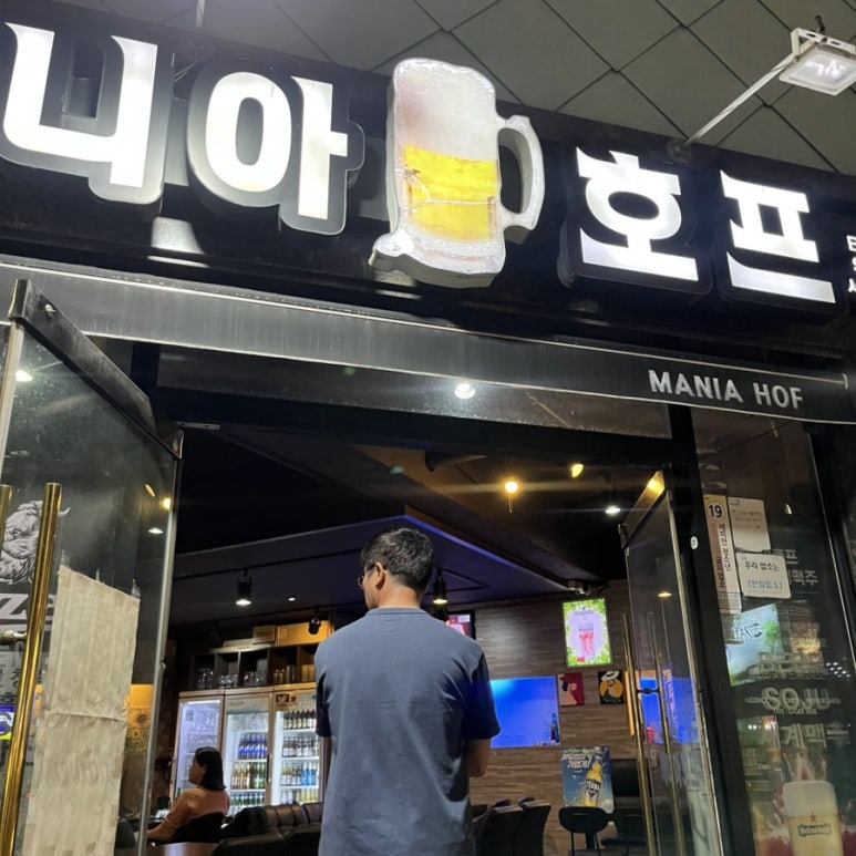 매니아호프 이미지