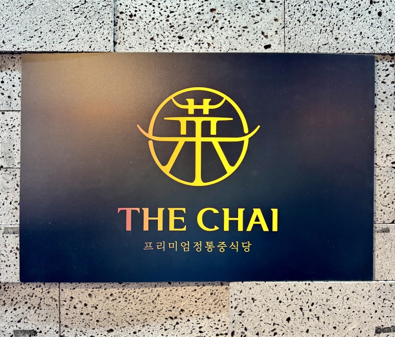 더차이 공덕재화스퀘어점 이미지