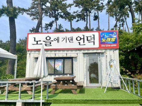 펜션노을의언덕 이미지