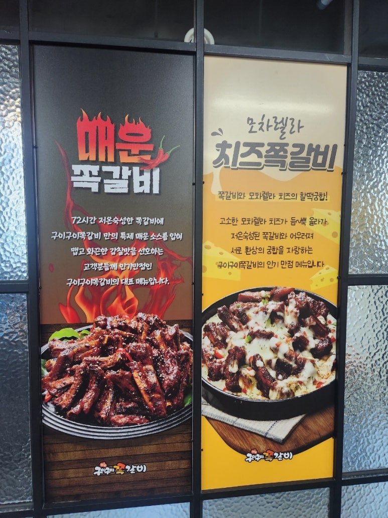 구이구이 쪽갈비(청북점) 이미지