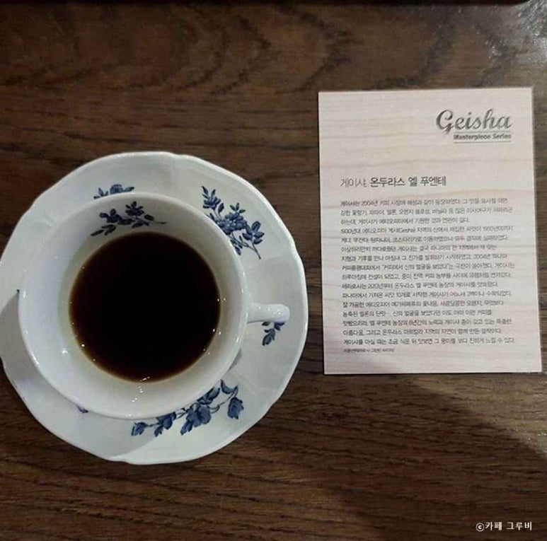 그루비카페 이미지