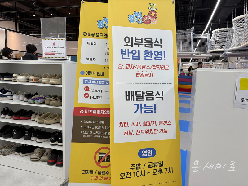 점핑고청주점 이미지