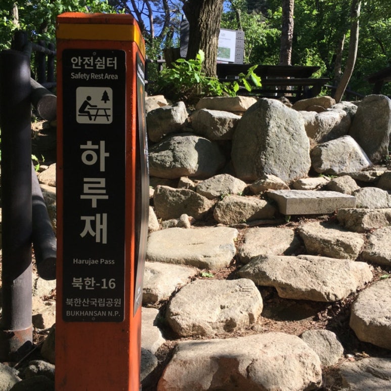 백운대쉼터 이미지