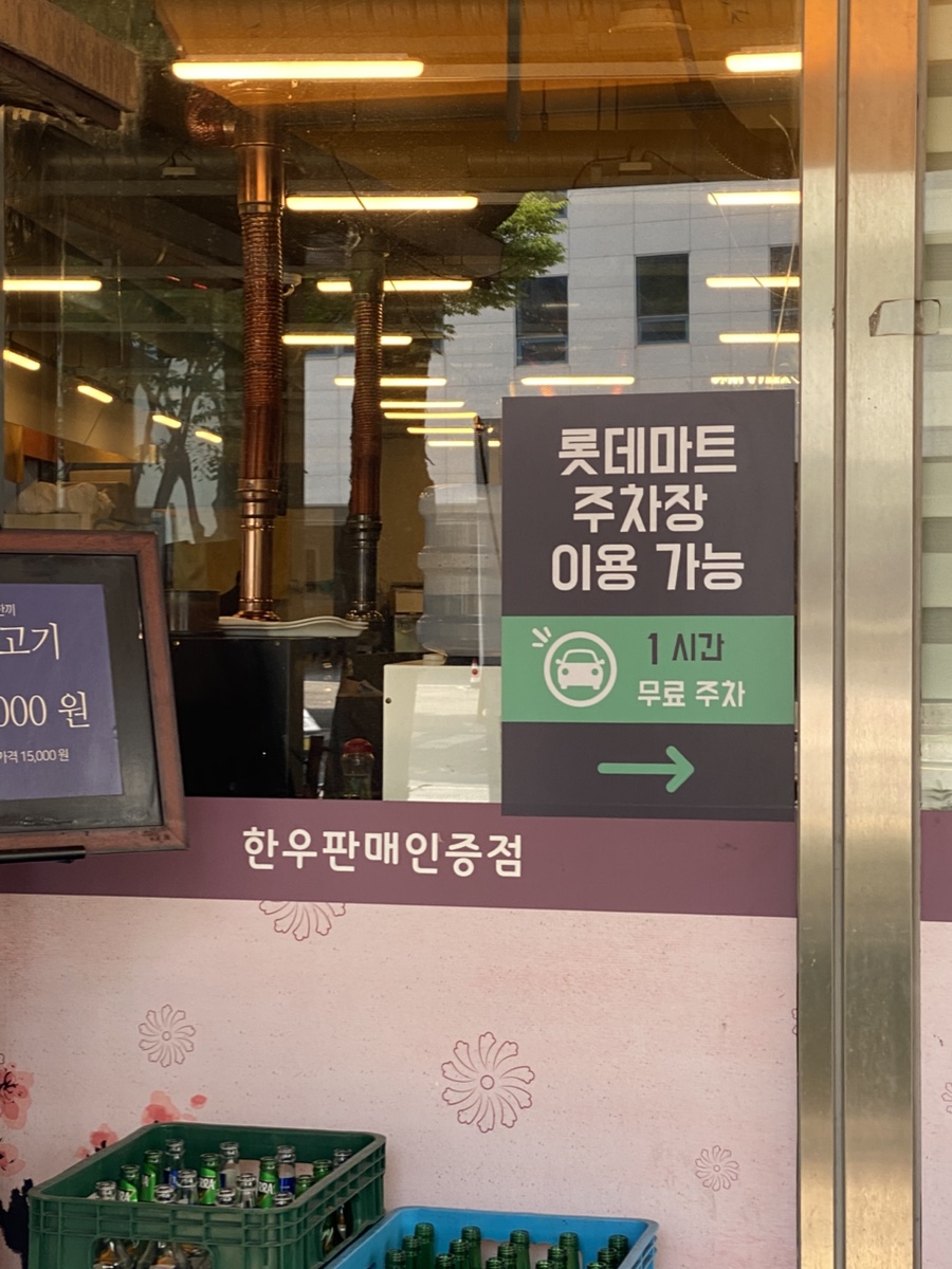 금호고기마트 이미지