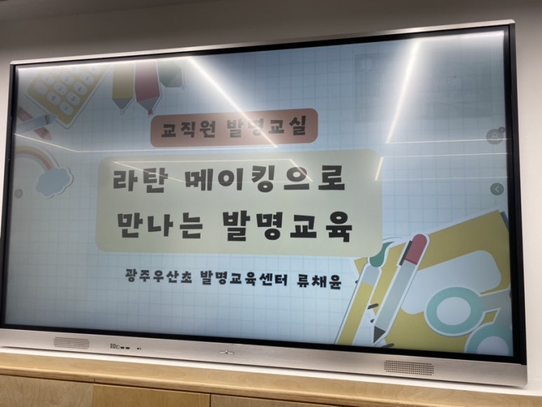 광주우산초등학교 이미지