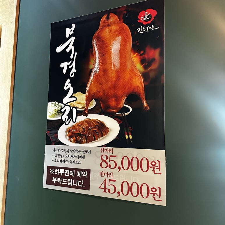 진스가든 이미지