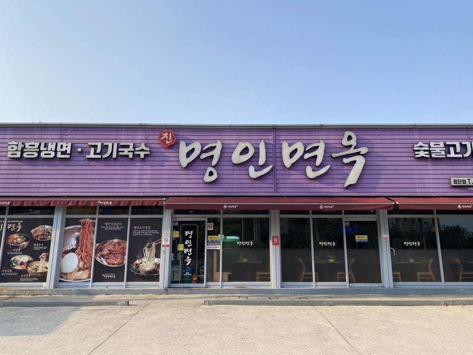 주공면옥 이미지