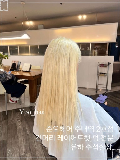 준오헤어(서현역2호점) 이미지