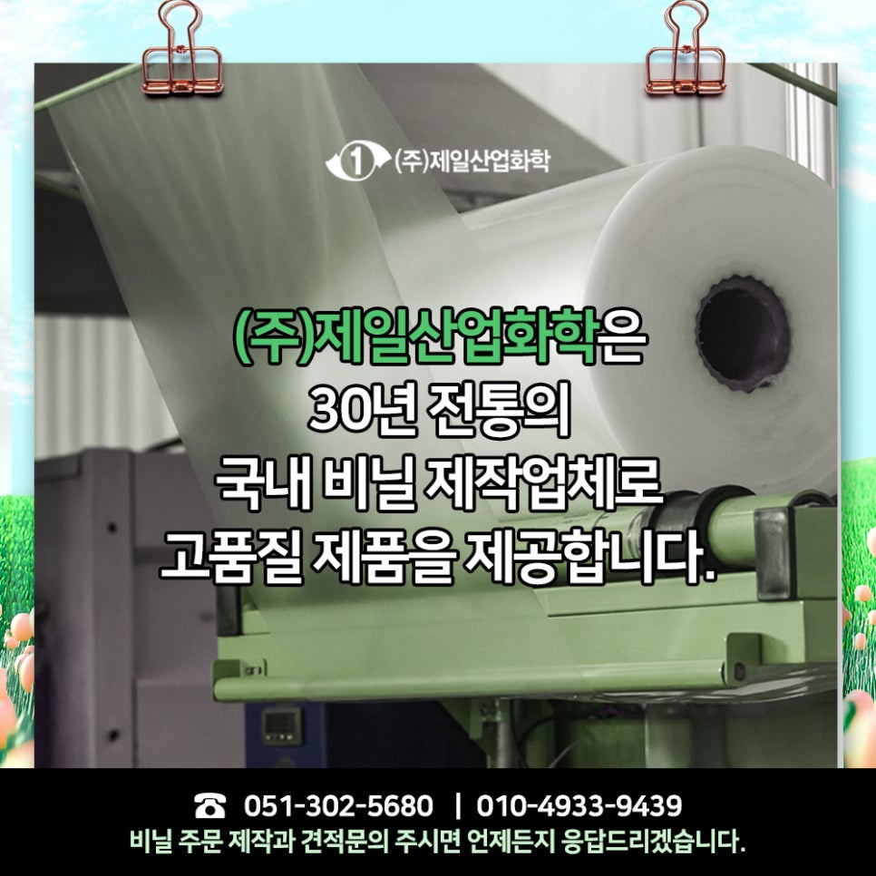 (주)제일화학 이미지