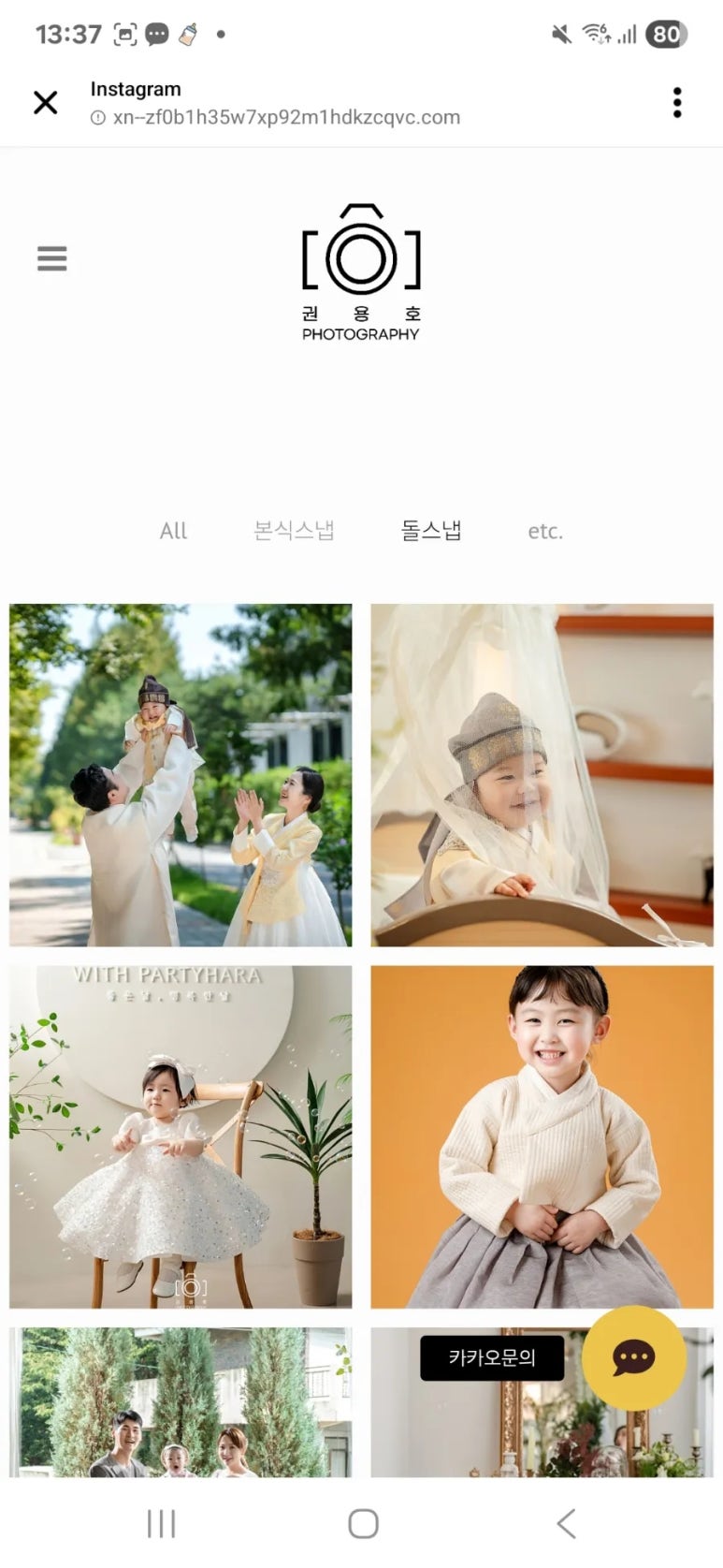 권용호스냅 이미지