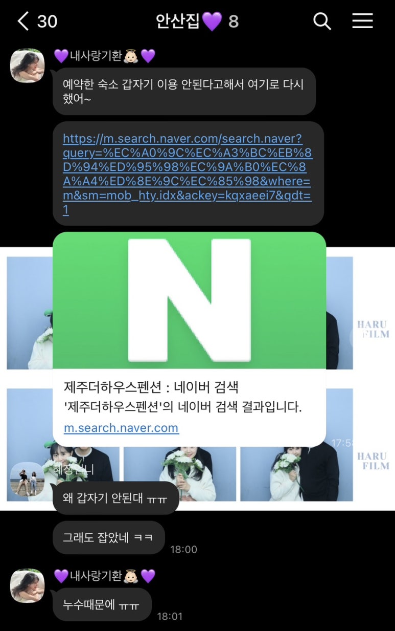 더하우스펜션 이미지