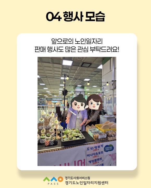 안산시니어클럽 명품식품 이미지