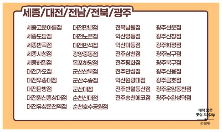요아정군산산북점 이미지