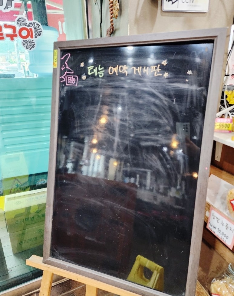 태능참숯화로구이 이미지