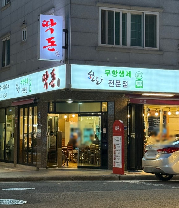 딱돈 이미지
