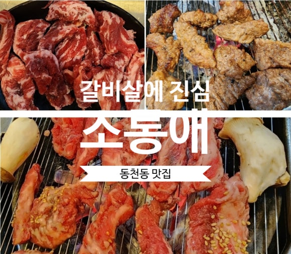 소통애 이미지