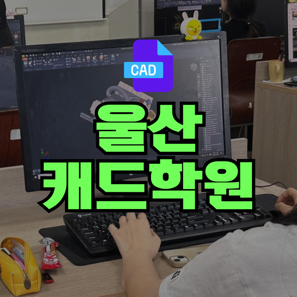 울산건축교육원 이미지
