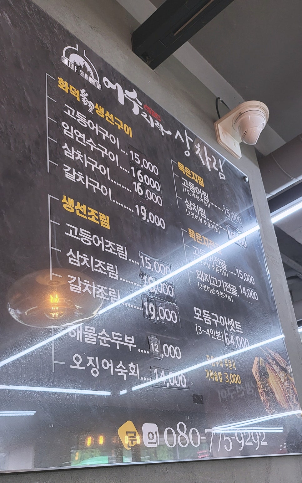 어수지락 이미지