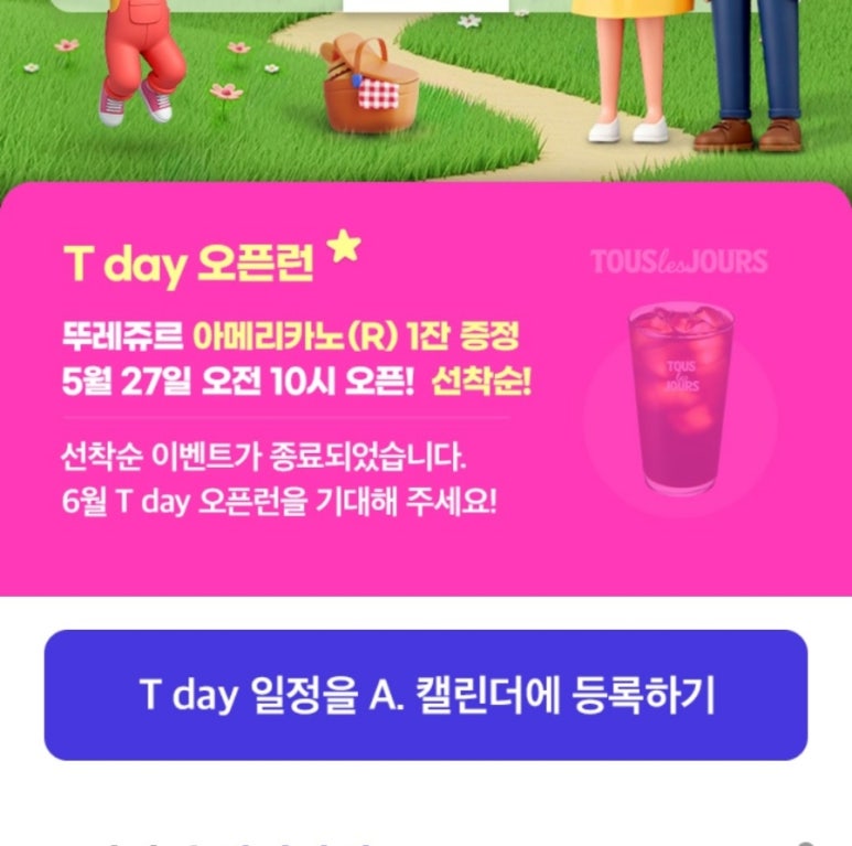 뚜레쥬르중앙점 이미지