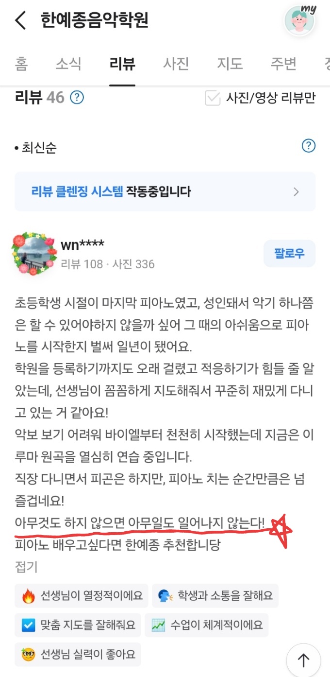 그릿음악학원 이미지