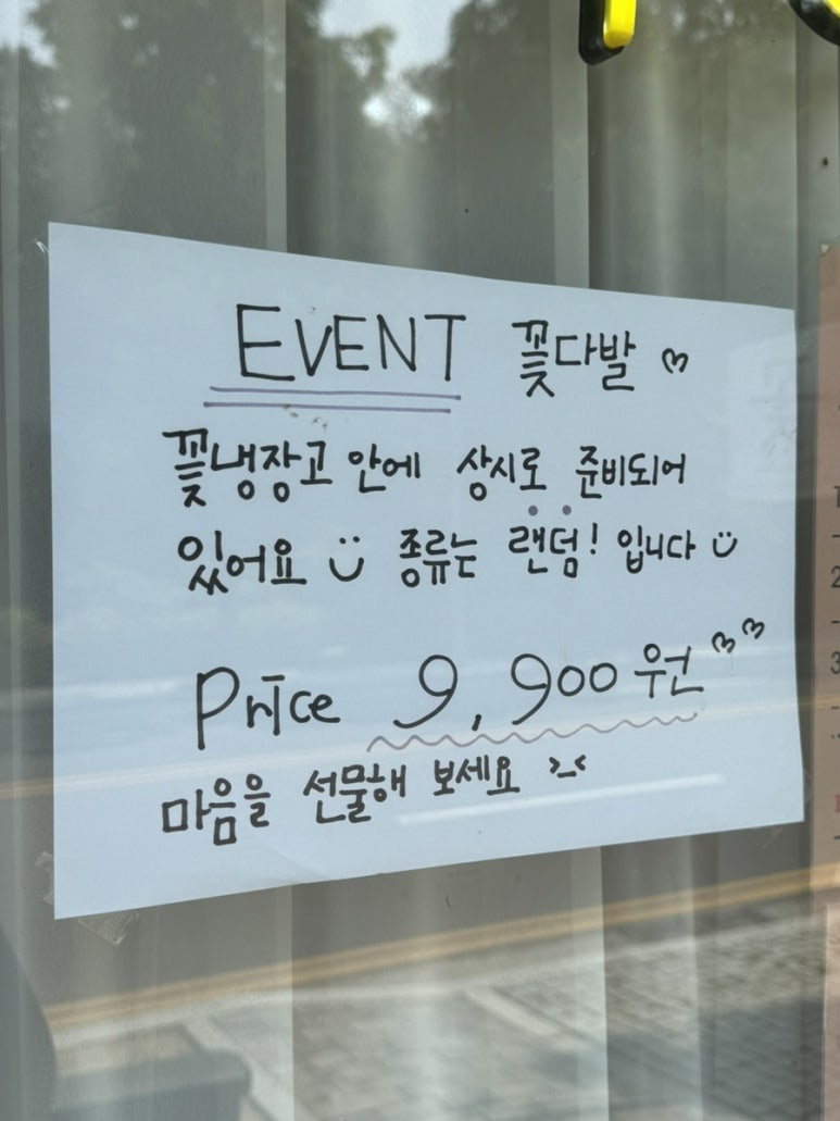 꽃피우리 이미지
