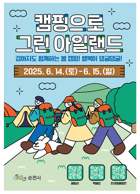 댕글댕글 이미지