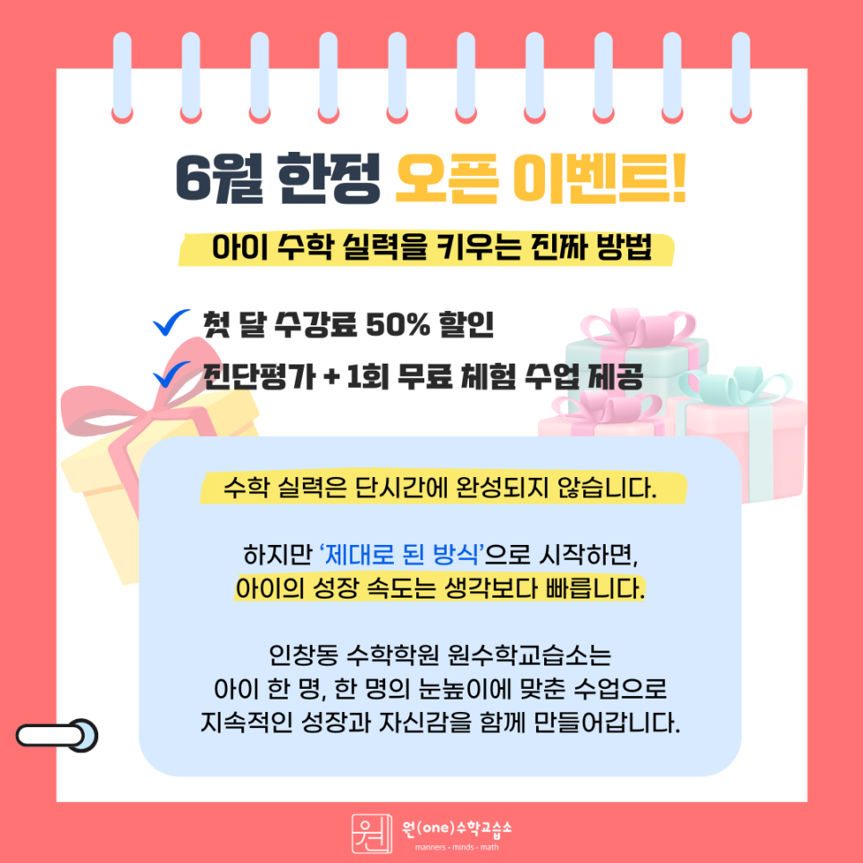 원수학교습소 이미지