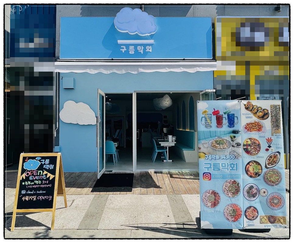 구름막회 이미지