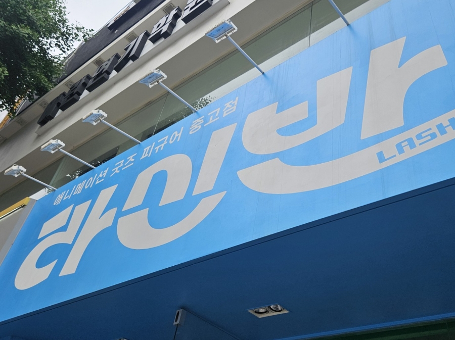 라신반라신반서울1호점 이미지